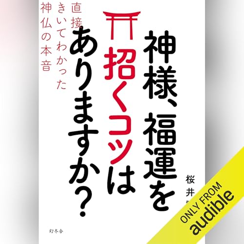 Amazon.com: 桜井 識子: books, biography, latest update